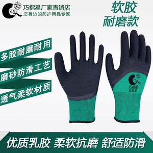 手套劳保耐磨工地干活用的工作劳动防滑男女透气橡胶带胶劳保手套