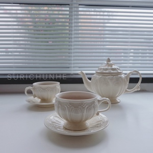 素日春和 法式下午茶壶 复古浮雕奶油白咖啡杯碟 茶具陶瓷红茶壶
