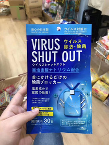 日本消毒卡Toamit儿童防护卡宝宝成人空间防病毒除菌随身携带