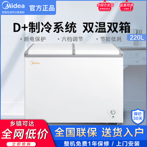 美的220升双温冰柜家用小型冷柜冷藏冷冻两用大容量BCD-220VM(E)