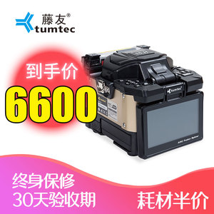 藤友tumtec光纤熔接机/熔纤机/FST-16H/光纤入户监控安防热熔机