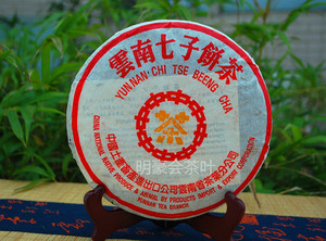 2004年中茶黄印7262熟茶中期茶纯干仓包邮