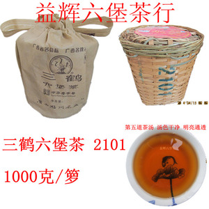 广西黑茶 三鹤六堡茶2101  2011年陈化显陈香长1000G