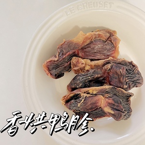 辛巴要丸自制宠物零食烘干鸭胗磨牙缓解泪痕比熊泰迪狗奖励无添加