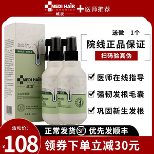 域发头皮营养液60ml120ml 头皮养发护理精华滋养营养发根官网正品