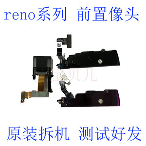 OPPO RENO摄像头 Reno2Z 十倍变焦 手机前后置后摄像头 双照相头