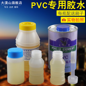 pvc胶水专用 给水管上水管排水管塑料快速胶粘剂电线管穿线管胶水