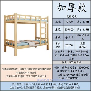 实木上下床双层床成人学生宿舍上下铺员工宿舍高低床松木床字母床