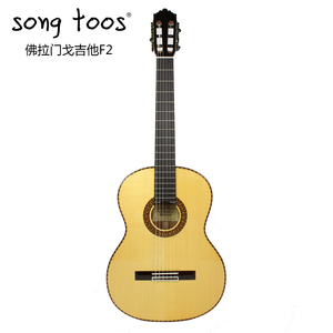 SONG TOOS 桑托斯西班牙工艺佛拉门戈39寸白松面单吉他F2型号