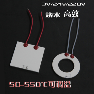 陶瓷加热片 5v12v24v 38mm圆形超薄500度烧水 高温可调温度发热片