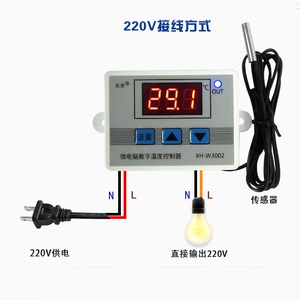 温控仪数显智能温控器220v 12v24V 可调温全自动制冷加热温度开关