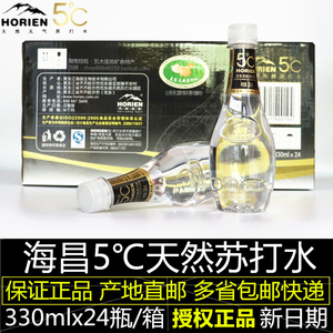 HORIEN5°C克东天然苏打水5度活力恩330mlx24瓶新日期正品包邮