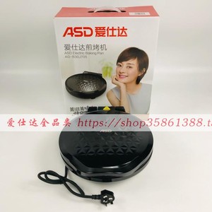 ASD/爱仕达AG-B30J705电饼铛悬浮式家用双面加热煎烤盘烙饼机包邮