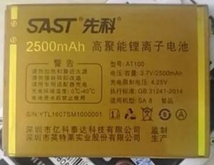 SAST先科SA8智品手机电池 AT100 电池 2500MAH