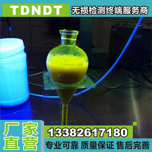 TDNDT荧光磁粉YC-2型磁粉NY-20 磁粉探伤机防锈剂 分散剂 消泡剂