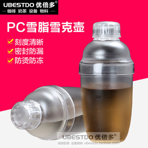 台湾益芳透明加厚PC树脂调酒器奶茶摇杯带刻度防冻防烫防摔雪克杯