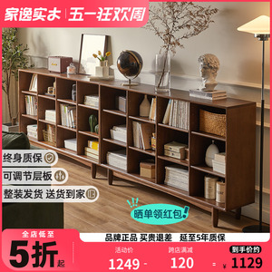 家逸实木书柜整墙自由组合书架客厅家用收纳格子柜落地展示储物柜