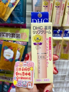 现货日本本土DHC橄榄护唇膏滋润格子蝴蝶结限定版经典款