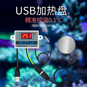 USB迷你加热棒微型超小鱼缸乌龟缸5V低水位加温保温棒防干烧恒温