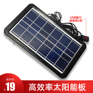 5v10w太阳能充电板5v6w太阳能板usb接口户外发电板5伏光伏板输出