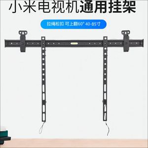 小米通用电视机加厚支架挂架墙壁可移动43/55/65/75/86/98寸曲面