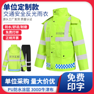 反光雨衣雨裤套装交通防雨安全服防水反光骑行服分体式男救援保安