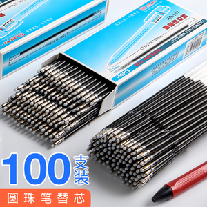 自由马圆珠笔按动笔芯黑色蓝色中油笔替芯笔芯老式0.7MM100支装
