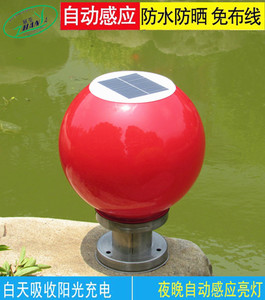 太阳能新款圆球灯围墙灯球形柱亚克力不碎球红色彩色墙头灯院子灯