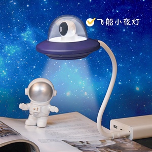 创意宇航员USB直插led小夜灯卧室太空人床头宿舍看书迷你小灯台灯