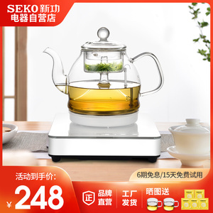 Seko/新功 W19全自动底部上水电热水壶家用玻璃烧水蒸茶壶煮茶器
