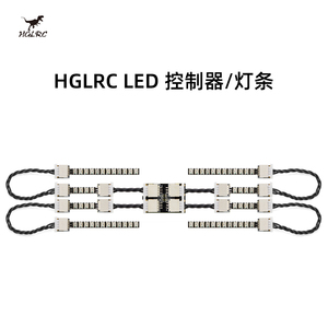 化骨龙HGLRC LED MINI 38/25  可编程灯带 控制板 航模  FPV 穿越