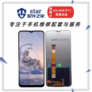 适用OPPO A7X F9 A7 realme3 3i A9 A9X F11屏幕总成液晶显示触摸