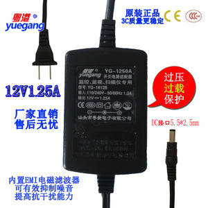 12V1.25A开关电源适配器YG-1250A扫描仪YG-1812B带指示灯1250MA