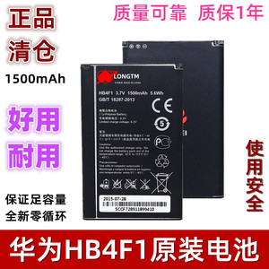 适用华为HB4F1 G306T C8800 E5 C8600 U8520 T8808D wifi手机电池