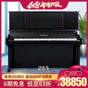 日本原装进口YAMAHA雅马哈UX100/UX300/UX500高端演奏二手钢琴