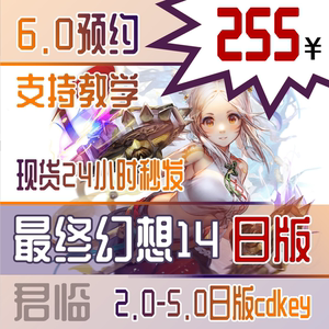 Ff14国际服 Ff14国际服品牌 价格 阿里巴巴