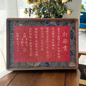 新中式创意礼品纯手写相框婚书订婚书聘民国手写婚书结婚摆台装饰