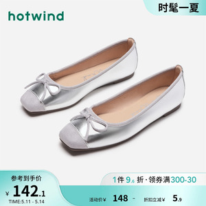 热风2024年春季新款女士法式甜美浅口单鞋通勤小皮鞋银色平底女鞋