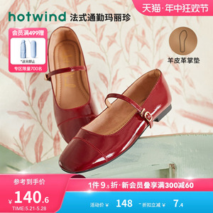 热风2024年春季新款法式晚风银色玛丽珍鞋平底红色单鞋芭蕾舞女鞋