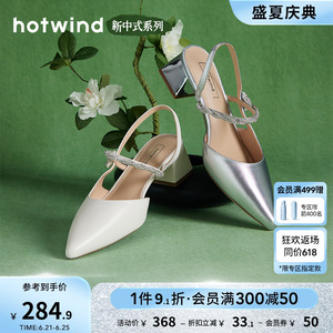 热风2024年秋季新款女士新中式气质百搭浅口单鞋尖头纯色粗跟女鞋