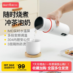小米有品生态链品牌德尔玛外出电热水杯小型便携保温烧水加热水壶