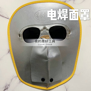 添新焊友电焊牛皮面具氩弧焊专用焊接防辐射紫外面罩焊工防护眼镜