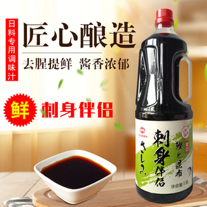 日本料理 高真鱼生寿司酱油 拌饭三文鱼海鲜刺身伴侣甜口酱油1.8L