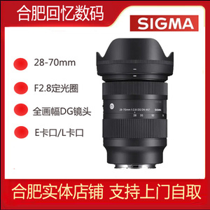 现货Sigma适马28-70mm F2.8 DG DN全幅相机索尼微单E卡口镜头