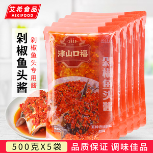 津山口福剁椒鱼头酱500g 湖南特产商用红辣椒老坛发酵香辣调料