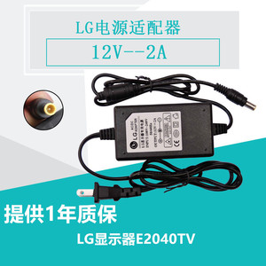 原装LG12V2A圆孔带针电源适配器 液晶显示器电源E2040TV CRT配件