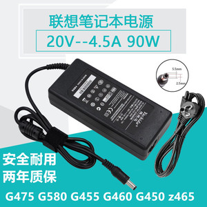 通用20V4.5A笔记本邵阳E46A/G E42A E49 E47电源适配充电器线90W