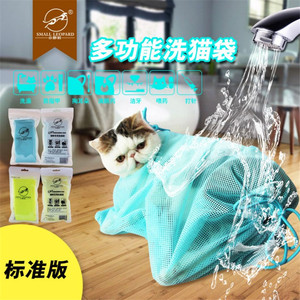 bbq爱宠/小野豹标准洗猫袋 猫用品清洁美容工具 猫洗澡沐浴洗猫袋