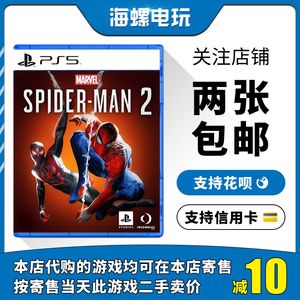 索尼PS5二手游戏 漫威蜘蛛侠2 Marvel's Spider-Man 2 中文 现货