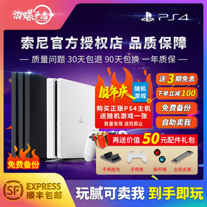 PS4索尼PRO slim二手原装主机 家用游戏机 国行 光驱版 海螺电玩